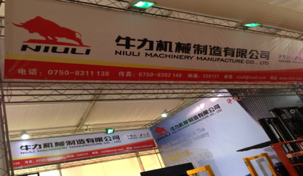 牛力公司參加中國(guó)五金博覽會(huì)現(xiàn)場(chǎng)